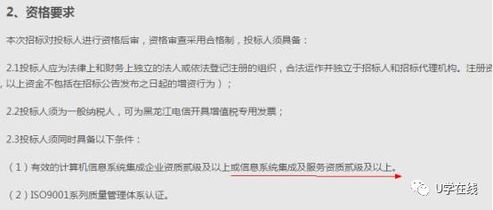 獨家揭秘 信息系統集成及服務資質通服企業大名單中的軟件開發企業